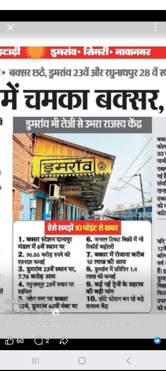 Pappu singh tweet media