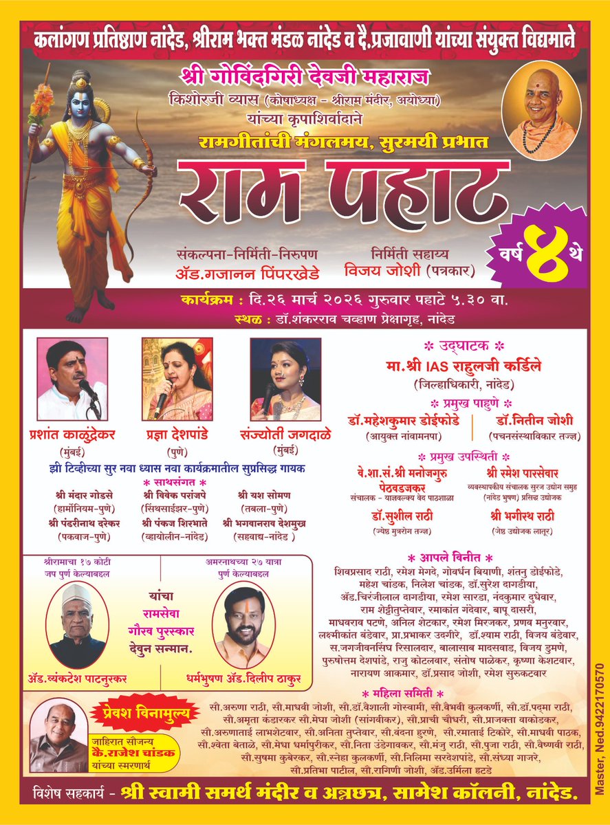 Shivprasad Rathi tweet media