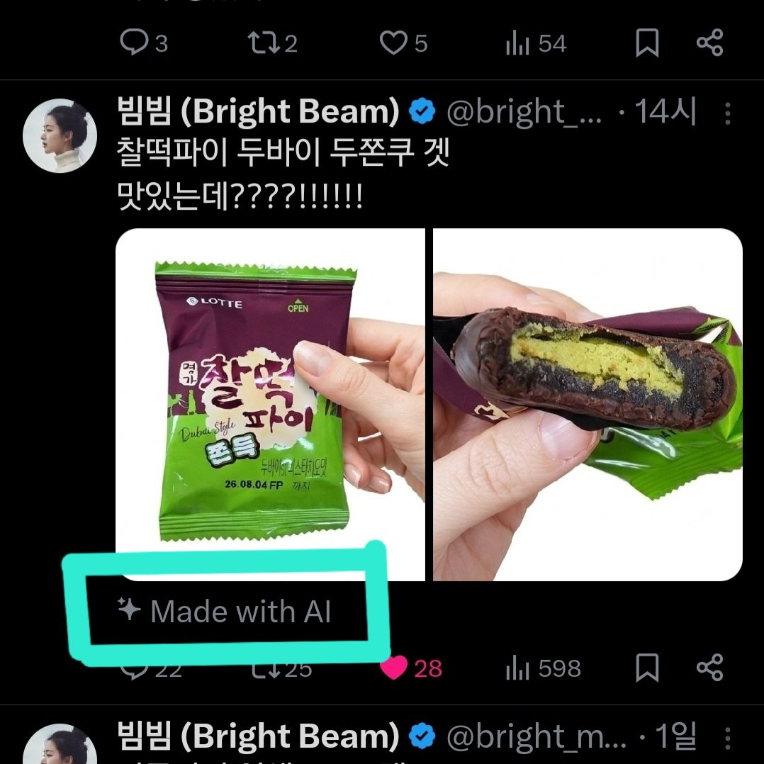 빔빔 (Bright Beam) tweet media