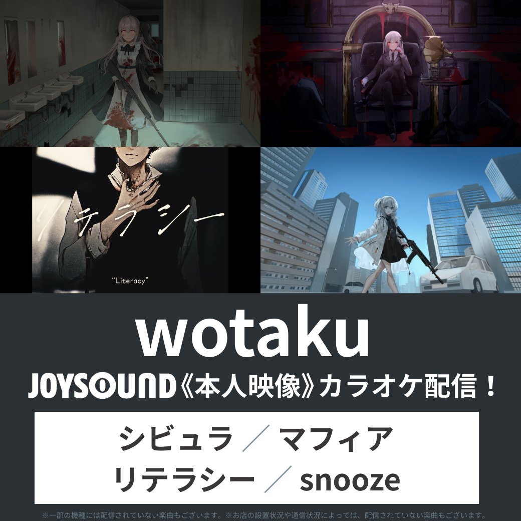 JOYSOUND(ジョイサウンド)公式 tweet media