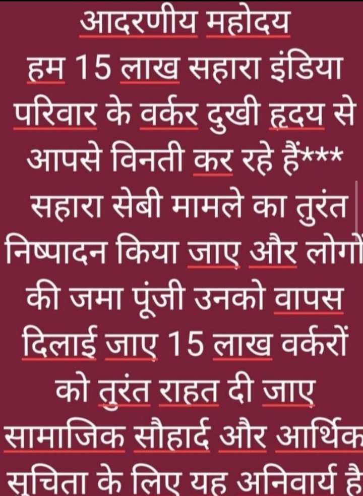 <a href="/ASITPATTNAIK15/">ASIT PATTNAIK</a> <a href="/QuickFashion1/">राष्ट्रपति द्रौपति मुर्मू</a> <a href="/SPMCRT1480/">सुप्रीम कोर्ट..</a> <a href="/PMOIndia/">PMO India</a> <a href="/UN/">United Nations</a> <a href="/UNHumanRights/">UN Human Rights</a> <a href="/ndtv/">NDTV</a> <a href="/IndianExpress/">The Indian Express</a> <a href="/TheHindu/">The Hindu</a> <a href="/MinOfCooperatn/">Ministry of Cooperation, Government of India</a> <a href="/MLJ_GoI/">Ministry of Law and Justice</a> <a href="/MCA21India/">Ministry of Corporate Affairs</a> <a href="/AmitShah/">Amit Shah</a> <a href="/rajnathsingh/">Rajnath Singh</a> <a href="/nitin_gadkari/">Nitin Gadkari</a> <a href="/NitinNabin/">Nitin Nabin</a> <a href="/BJP4India/">BJP</a> <a href="/arjunrammeghwal/">Arjun Ram Meghwal</a> 🚨देश का दुर्भाग्य!न्यायालय,कार्यपालिका व सिस्टम सहारा सेबी मामले में न्याय देने में अक्षम!
डेडलॉक की स्थिति!
लाखों कार्यकर्ता,करोड़ों निवेशक हताश!
#JusticeDelayedIsJusticeDenied
#SaharaSEBI
<a href="/QuickFashion1/">राष्ट्रपति द्रौपति मुर्मू</a> 
<a href="/SPMCRT1480/">सुप्रीम कोर्ट..</a> 
<a href="/PMOIndia/">PMO India</a>
<a href="/UN/">United Nations</a> 
<a href="/UNHumanRights/">UN Human Rights</a>
@NDTV
<a href="/IndianExpress/">The Indian Express</a>
<a href="/TheHindu/">The Hindu</a>