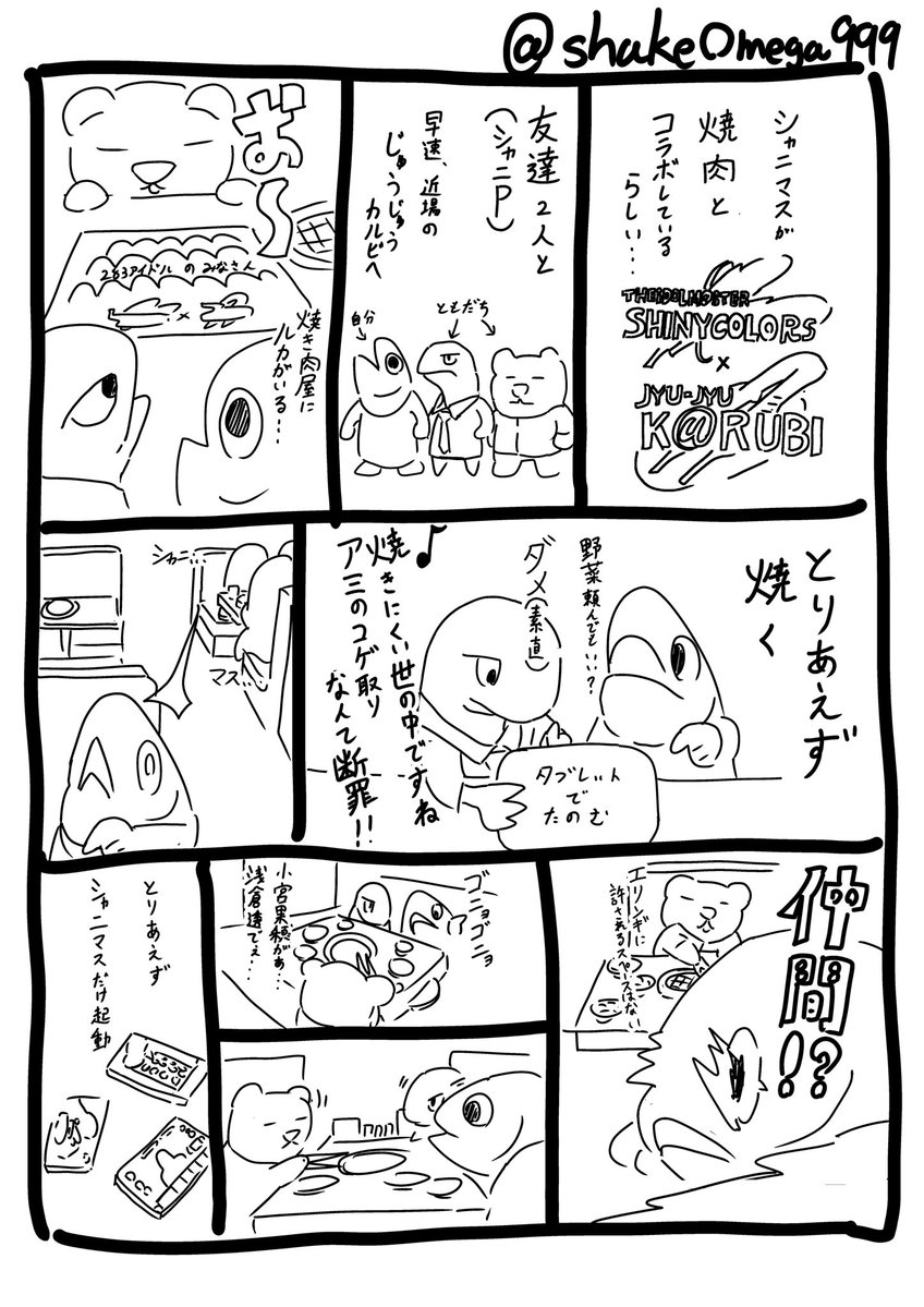 ShakeHanDS＠絵描き tweet media