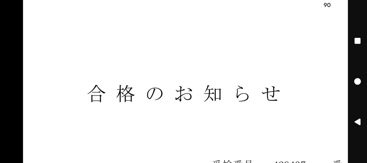 息子が第一志望合格！！
よく頑張った！
楽しい高校生活になればいいね♪♪

SEB180をあげるw