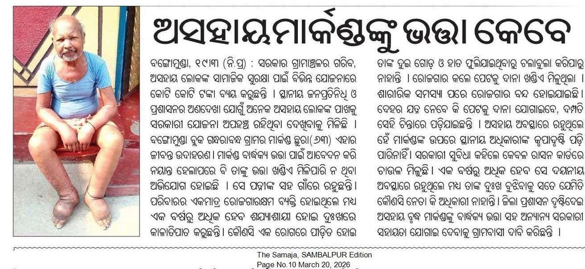 Respected <a href="/CMO_Odisha/">CMO Odisha</a> <a href="/KVSinghDeo1/">Kanak Vardhan Singh Deo (Modiji Ka Parivar)</a>  <a href="/CollectorBgr/">Collector & DM, Balangir</a> <a href="/BangomundaBsso/">BSSO Bangomunda</a> <a href="/NityanandaBJP/">Nityananda Gond</a> <a href="/SSEPD2/">SSEPD</a> Sir, please kindly look into this matter and take necessary action
