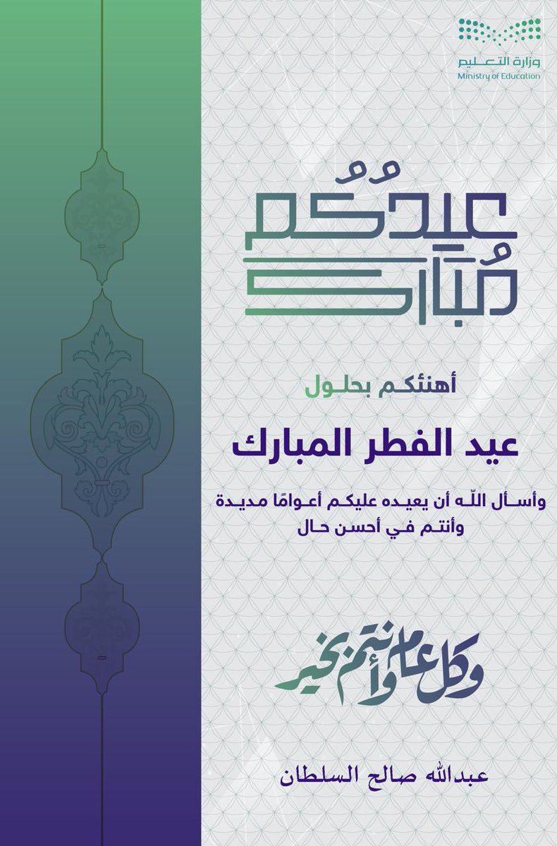 عبدالله السلطان tweet media