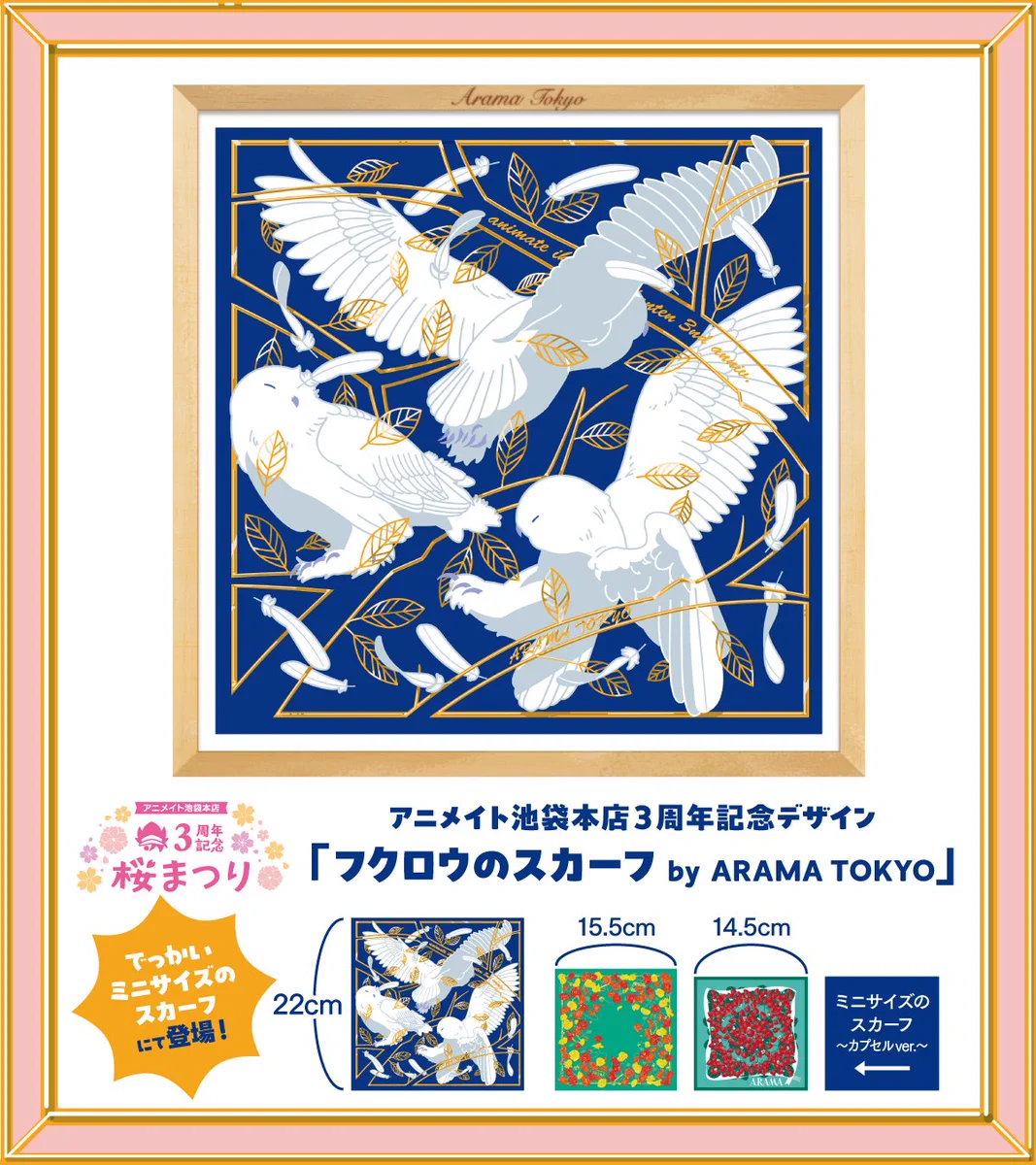 アニメイト池袋本店 on X: 