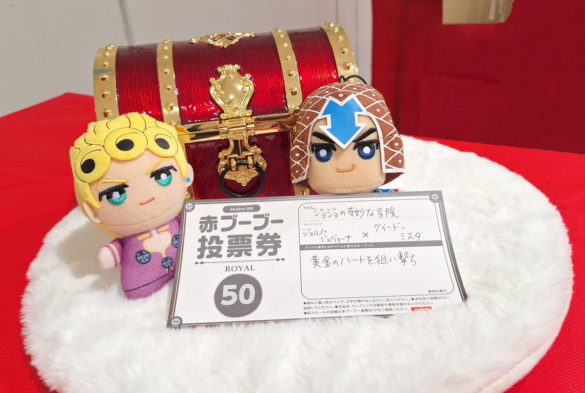 📢お知らせ
以前から集めていた新刊カードですが、本日50枚集まったのでジョルミスに投票してきました！！！
皆様ご協力ありがとうございました🙇✨
今日投票したオンリーは2027年2月に東京開催予定です❣️
今年10月に大阪でも開催されるので予定盛りだくさんですがぜひ参加してください💃🎶