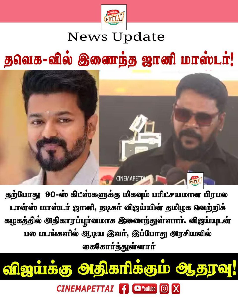 TVK 𝚂qυα∂💥 tweet media