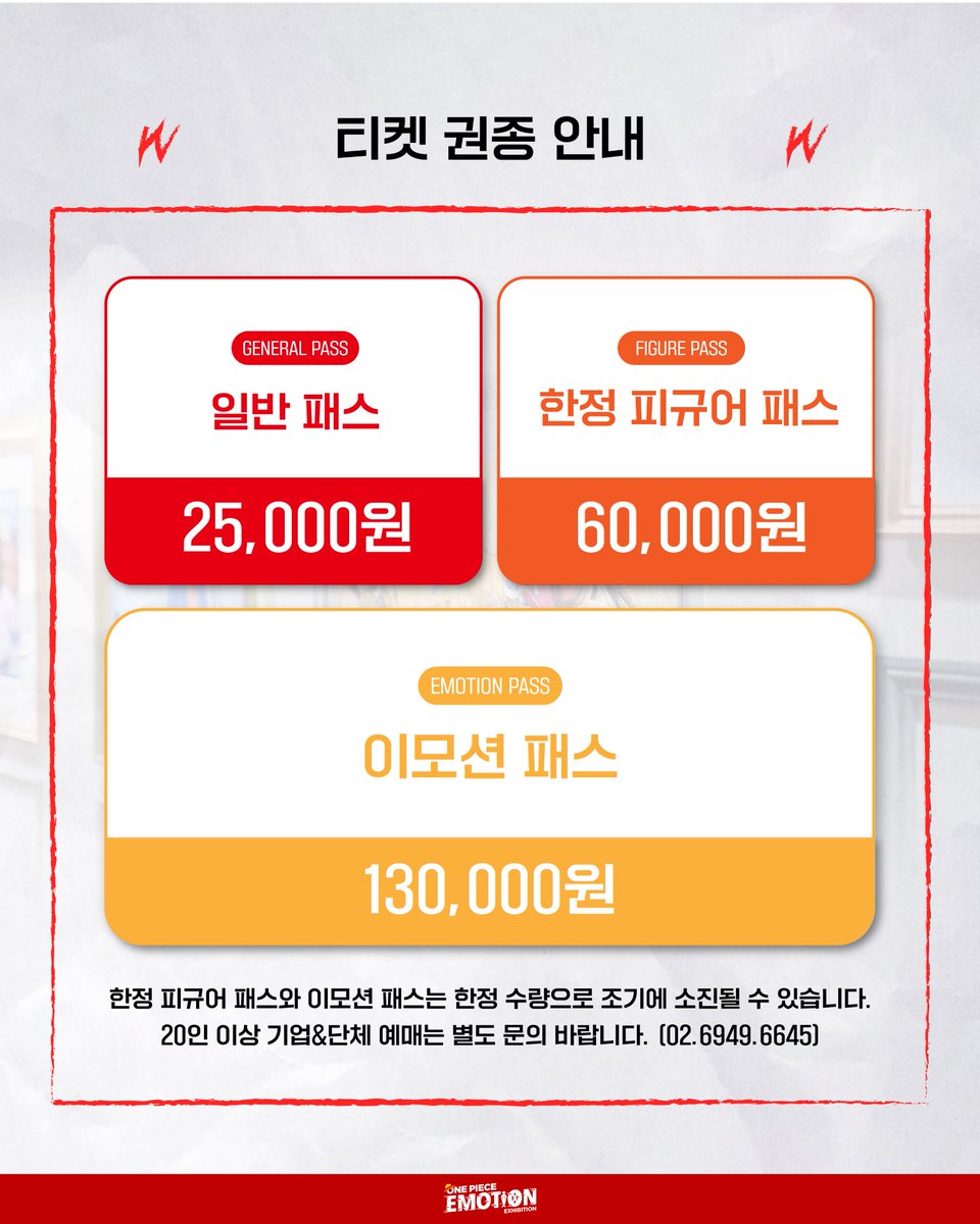 원피스이모션코리아 tweet media