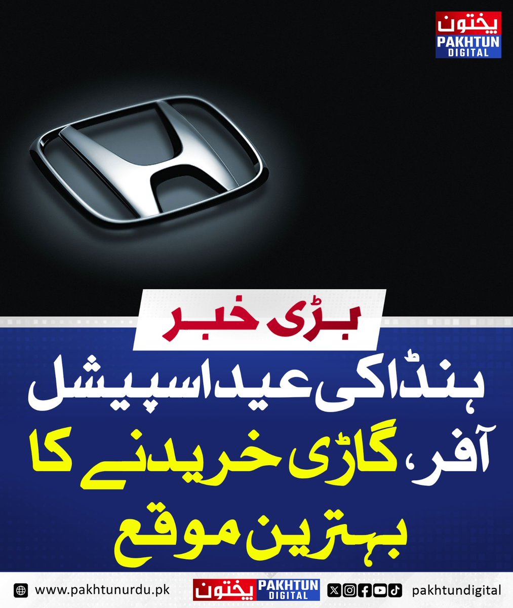 Pakhtun Digital tweet media