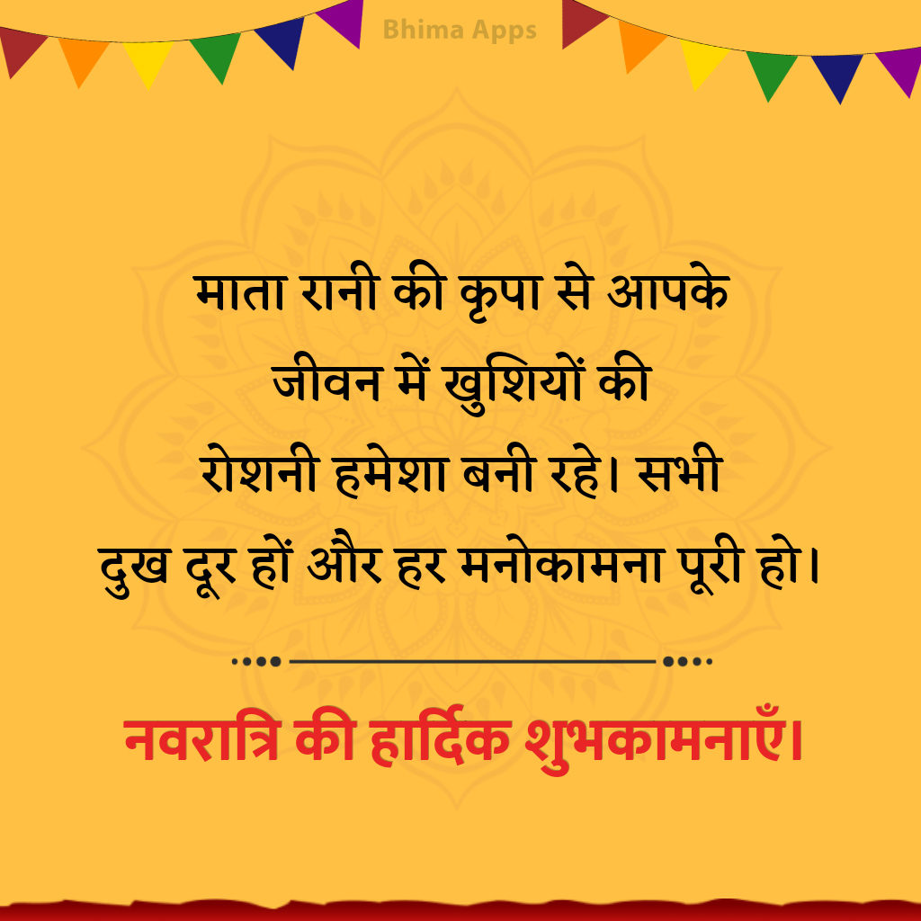 bhimaapps's tweet photo. शक्ति, भक्ति और उपासना के पावन पर्व 'नवरात्रि' की आप सभी को हार्दिक शुभकामनाएं! 🚩✨

माँ दुर्गा के आगमन के इस शुभ अवसर पर, हमने Hindi Poster Maker ऐप के साथ ये विशेष पोस्टर्स तैयार किए हैं। हमारा उद्देश्य है कि आप अपनी भावनाओं और शुभकामनाओं को बिना किसी ग्राफिक डिजाइनिंग स्किल्स के, पूरी शुद्धता और खूबसूरती के साथ व्यक्त कर सकें।

इस नवरात्रि, आप भी पीछे न रहें:

✅ अपनी फोटो और नाम के साथ सुंदर पोस्टर्स बनाएँ।

✅ सैकड़ों रेडी-मेड टेम्पलेट्स में से चुनें।

✅ अपनी भाषा हिंदी में प्रोफेशनल डिजाइनिंग करें।

आइए, इस त्योहार को और भी खास बनाएं। आज ही Hindi Poster Maker ऐप का उपयोग करें और अपनी भक्ति को एक नया रूप दें! 🙏📱

👉 https://t.co/Sd0N79s2YD

#Navratri2026 #HindiPosterMaker #JaiMataDi #FestivalPosters #MadeInIndia #NavratriSpecial #BhimaApps
