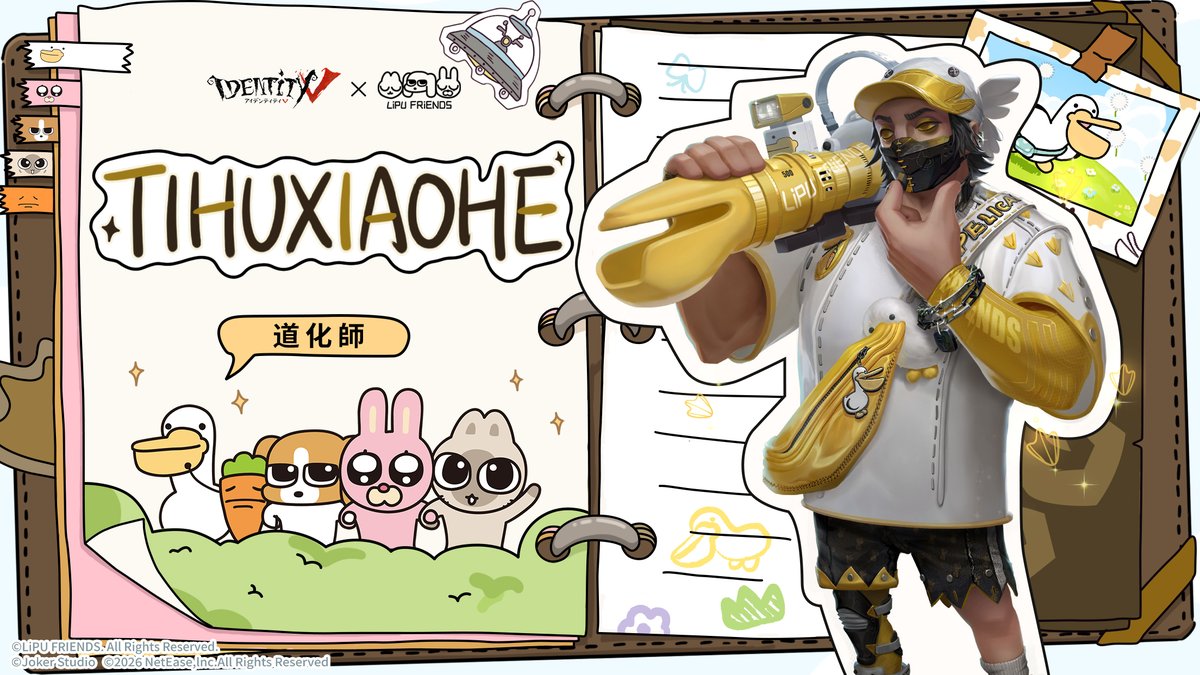 【公式】IdentityV 第五人格 tweet media