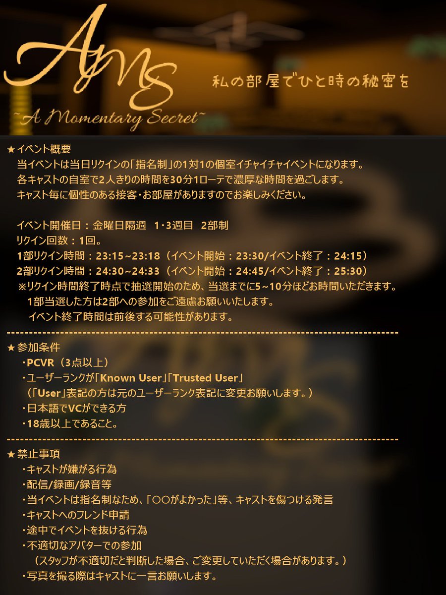 AMS ~A Momentary Secret~ tweet media