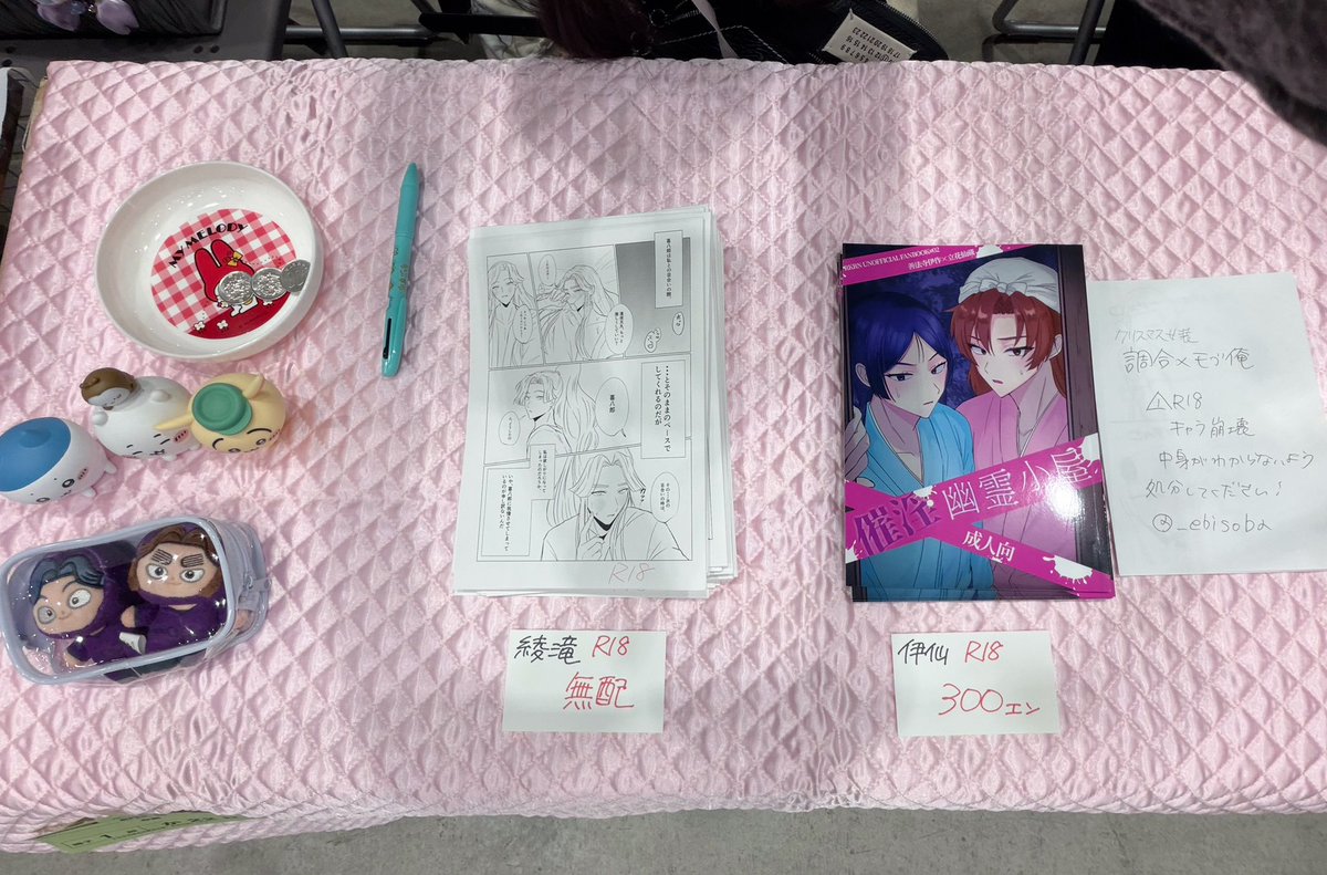 ねぎとろ tweet media