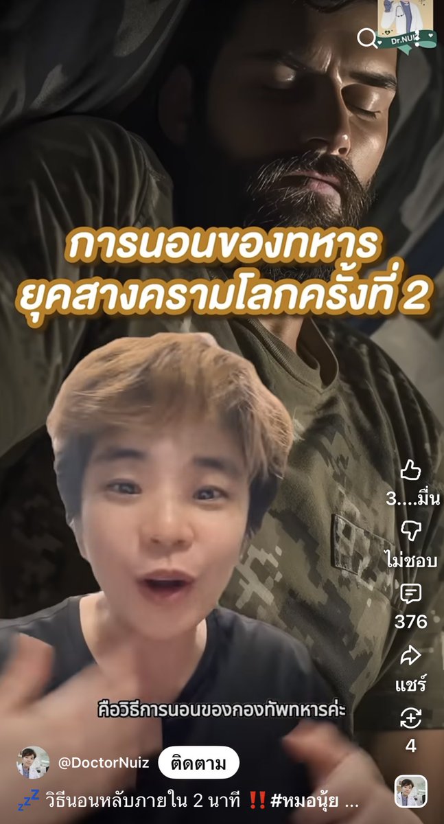 พักรบ🍃 tweet media