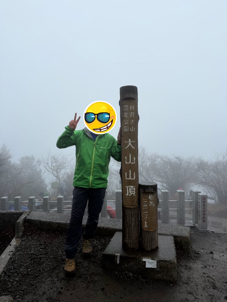 無事登頂⛰️