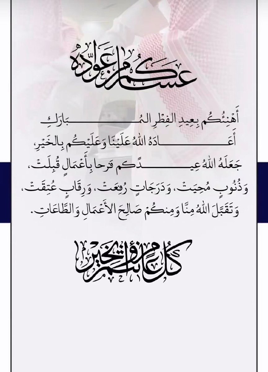 bigboossx's tweet photo. #عيد_الفطر_١٤٤٧هـ https://t.co/P2nROZkEyz