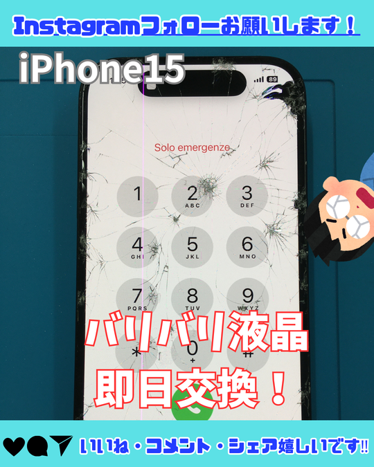 SMAPPLETENNZIN's tweet image. スマップル天神店ではiPhone修理を古い機種から新しい機種まで

様々な修理対応をしております！

お気軽にお問い合わせください。

詳細→smapple-tenjin.com/archives/53501

#iPhone15
#即日修理
#福岡天神