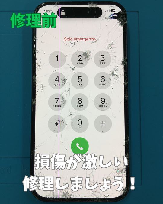 SMAPPLETENNZIN's tweet image. スマップル天神店ではiPhone修理を古い機種から新しい機種まで

様々な修理対応をしております！

お気軽にお問い合わせください。

詳細→smapple-tenjin.com/archives/53501

#iPhone15
#即日修理
#福岡天神