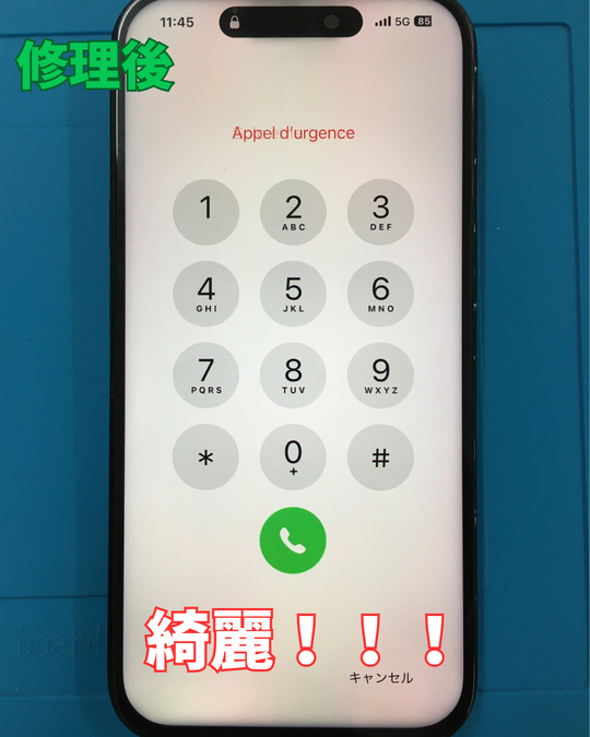 SMAPPLETENNZIN's tweet image. スマップル天神店ではiPhone修理を古い機種から新しい機種まで

様々な修理対応をしております！

お気軽にお問い合わせください。

詳細→smapple-tenjin.com/archives/53501

#iPhone15
#即日修理
#福岡天神