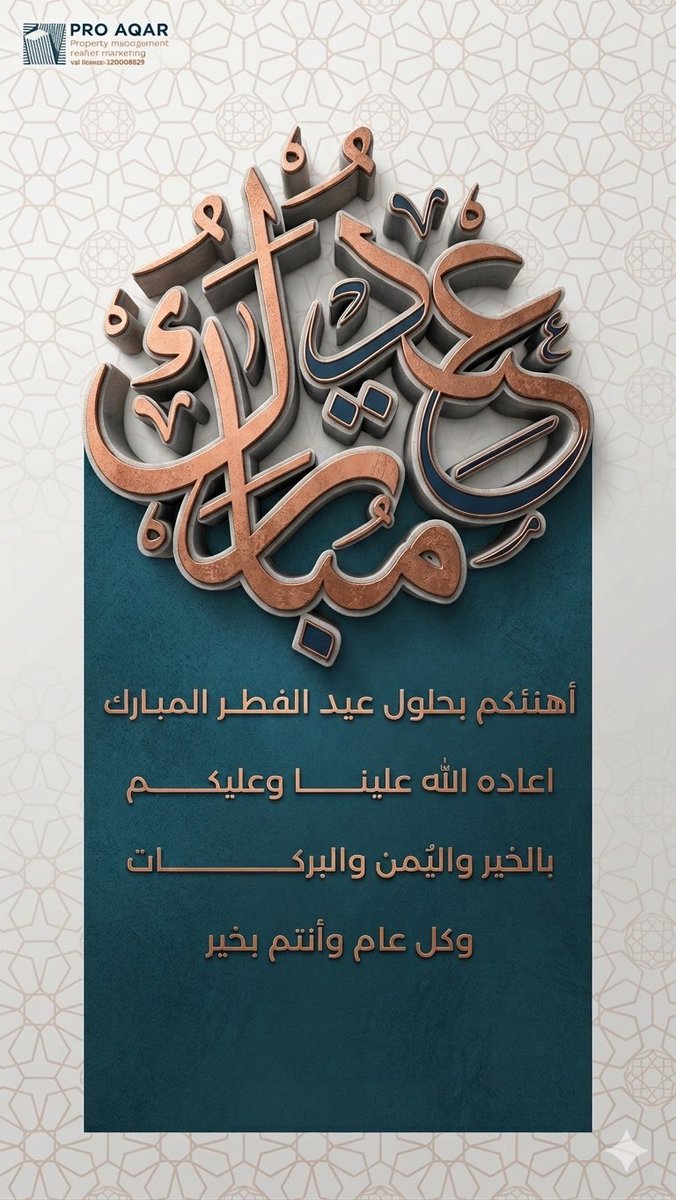 Pro Aqar™ | إحتراف للعقارات tweet media