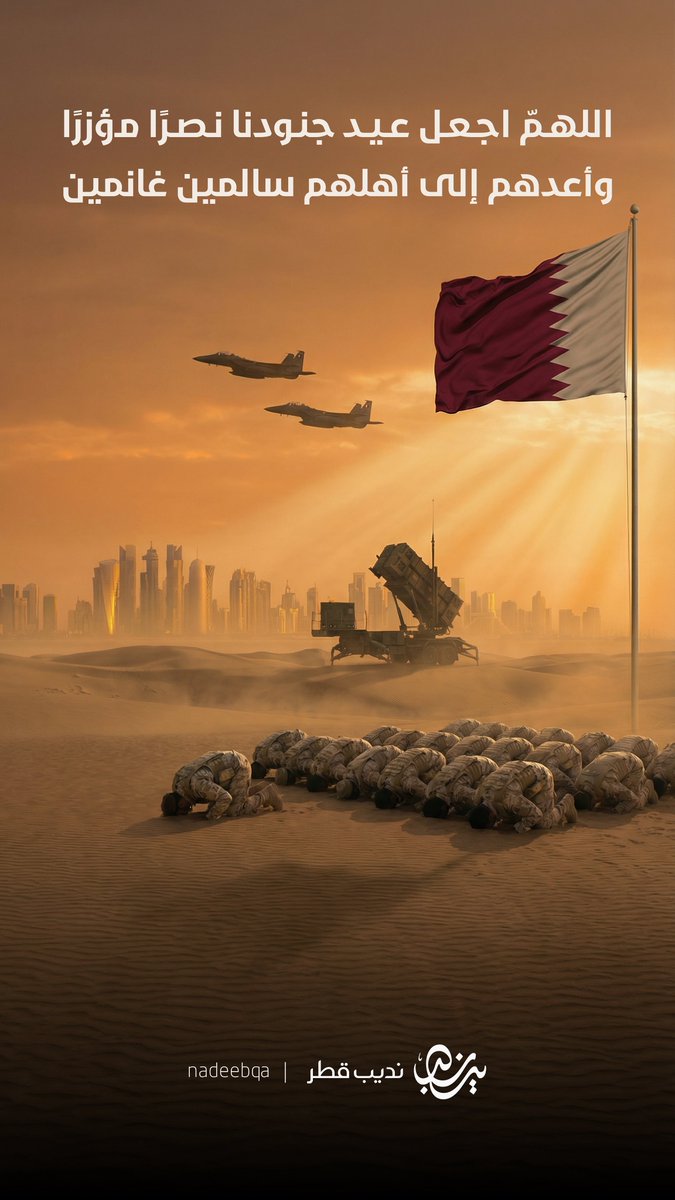 نديب قطر tweet media