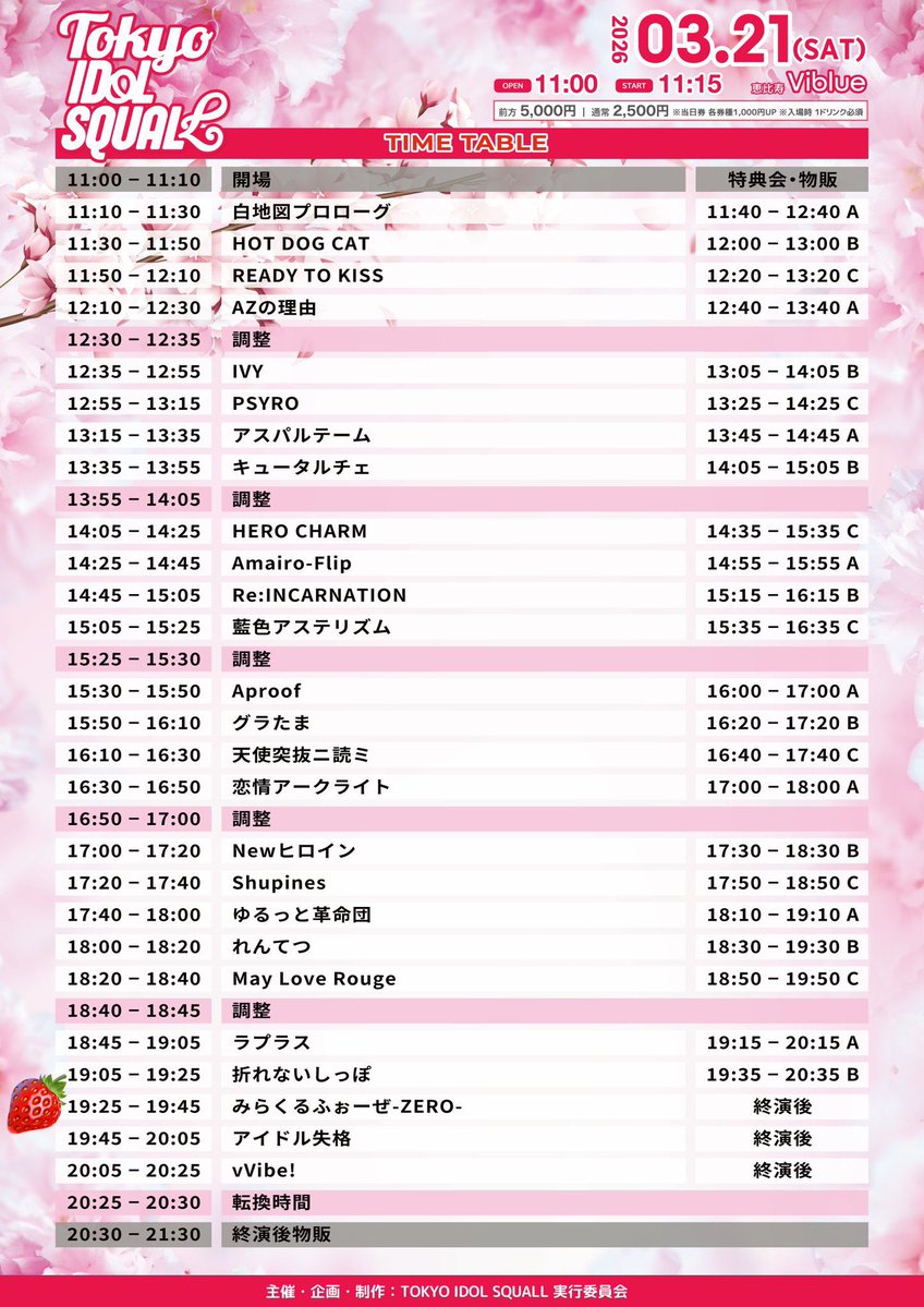 FOR-Z🎀ིྀ🍓ྀི恋空 夢苺🍓ྀི🎀ྀིこいぞら ゆめ🐇ྀི3.28重要ライブ tweet media