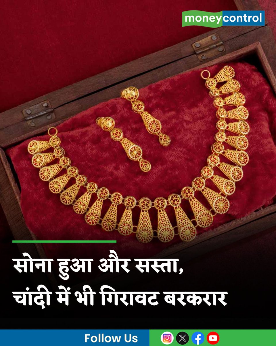 Moneycontrol Hindi tweet media