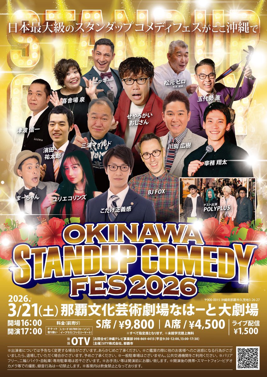 永田雄樹(JABBERLOOP,POLYPLUS) tweet media