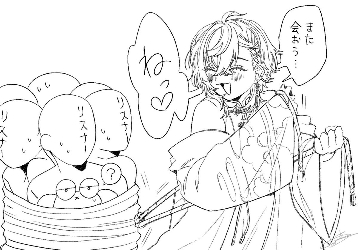 またねの束縛
 #かに絵 