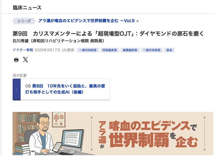 nesterBAE's tweet photo. 「To err is human; To forgive is Divine Dr.Hara.（過つは人の常、許すは神的な原先生の業）」 入力ミスに冷や汗をかく僕と龍華先生を、寛容なロジックで導いてくれた原先生とのエピソードも。これから臨床研究を始める先生方にぜひ読んでほしいです！

#臨床研究 #喀血 #BAE #m3 https://t.co/0SNA6F2yKp