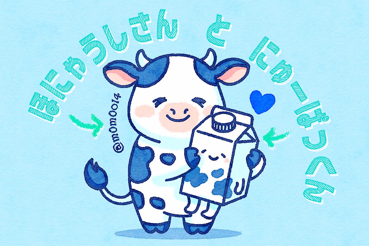 青兎みるく🥛ほにゃうし牧場🐮💙 tweet media