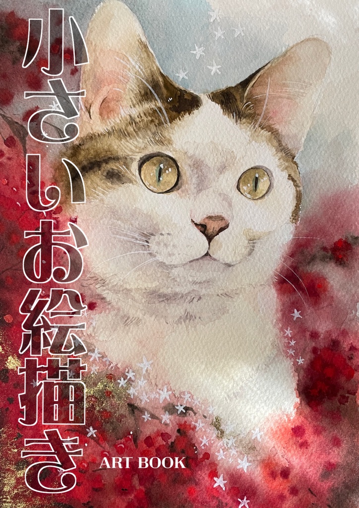「3月20日(春分の日)に実施の第30回いっせい配信企画「創作同人2026年3月」」|なかせよしみ @3月21日第21回いっせい配信「創作同人2023年3月」にて新刊2冊を配信のイラスト