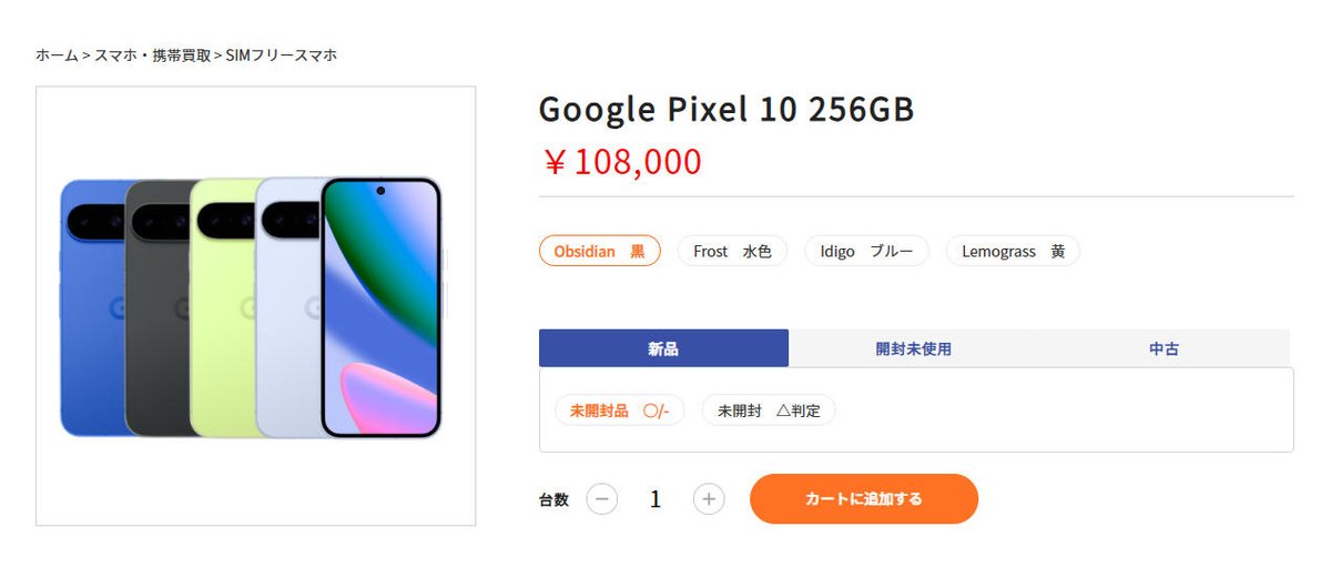 総合買取ドラゴンモバイル tweet media