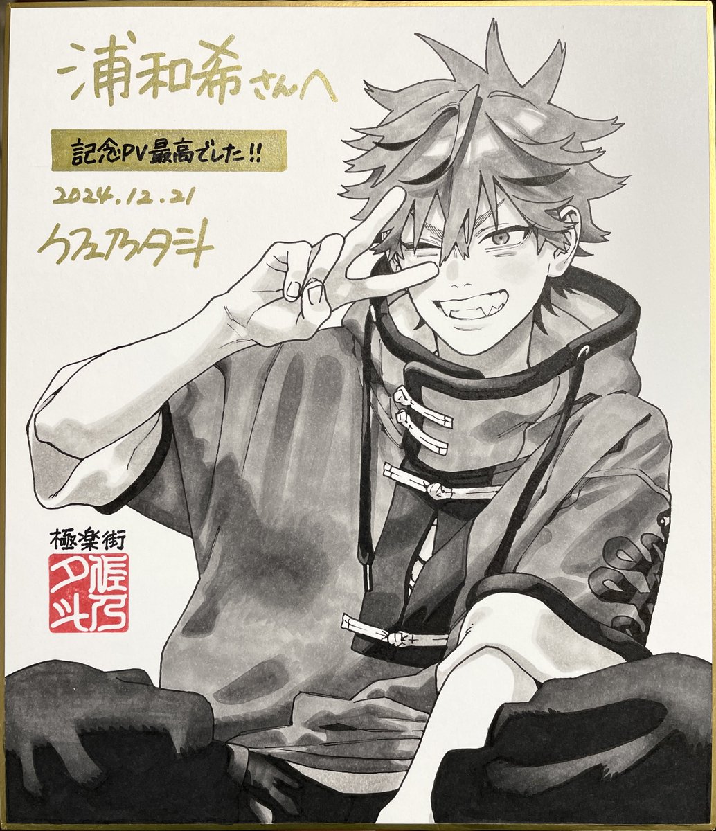 Gokurakugai Wiki tweet media