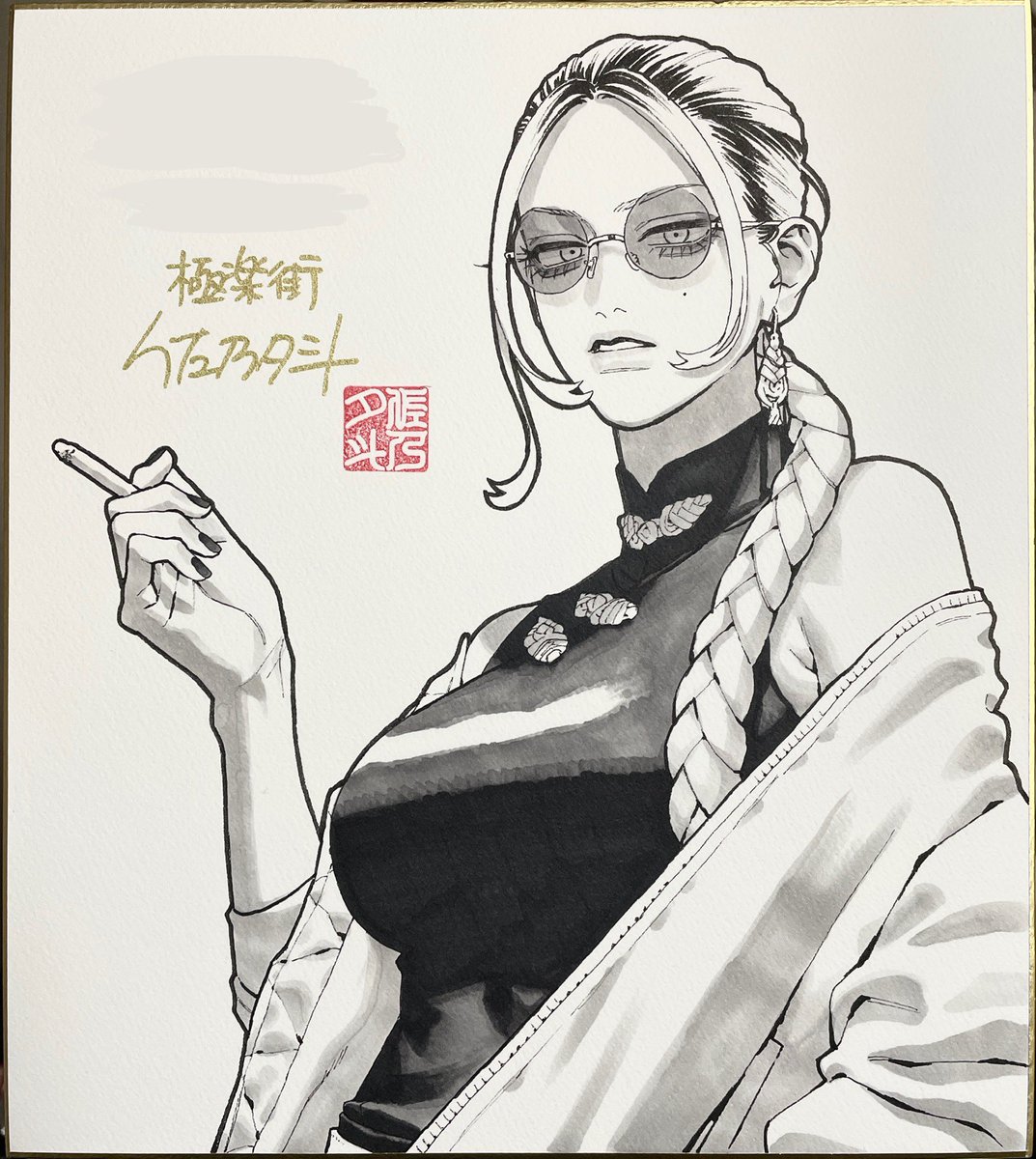 Gokurakugai Wiki tweet media