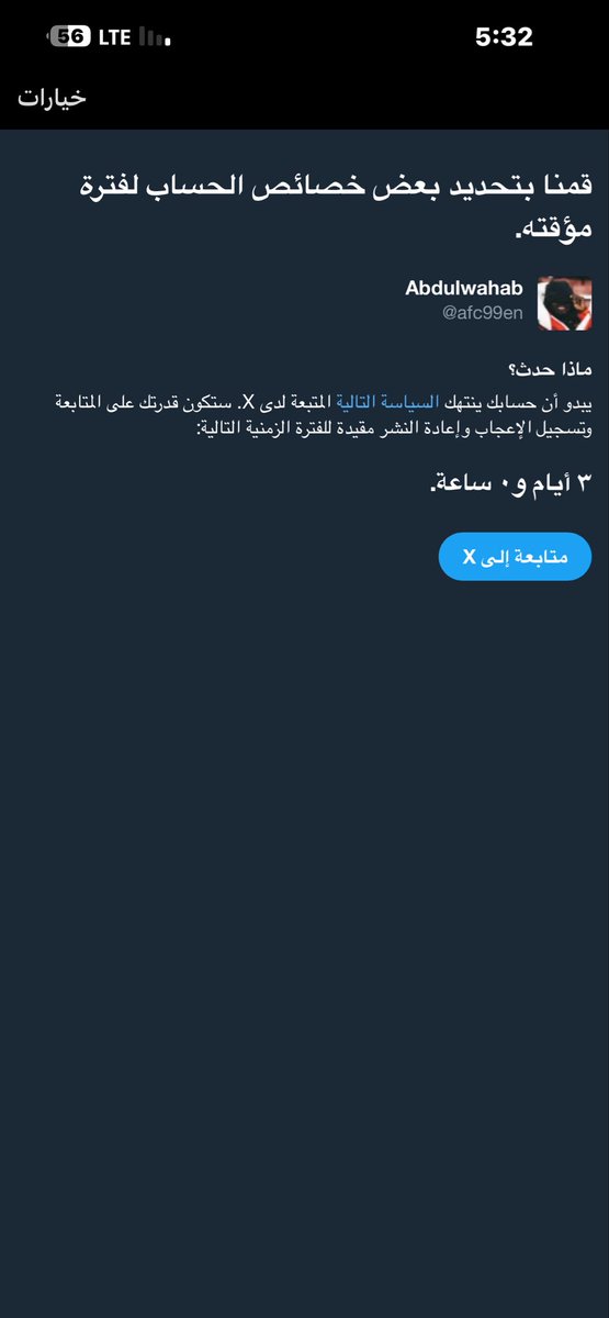 Abdulwahab tweet media