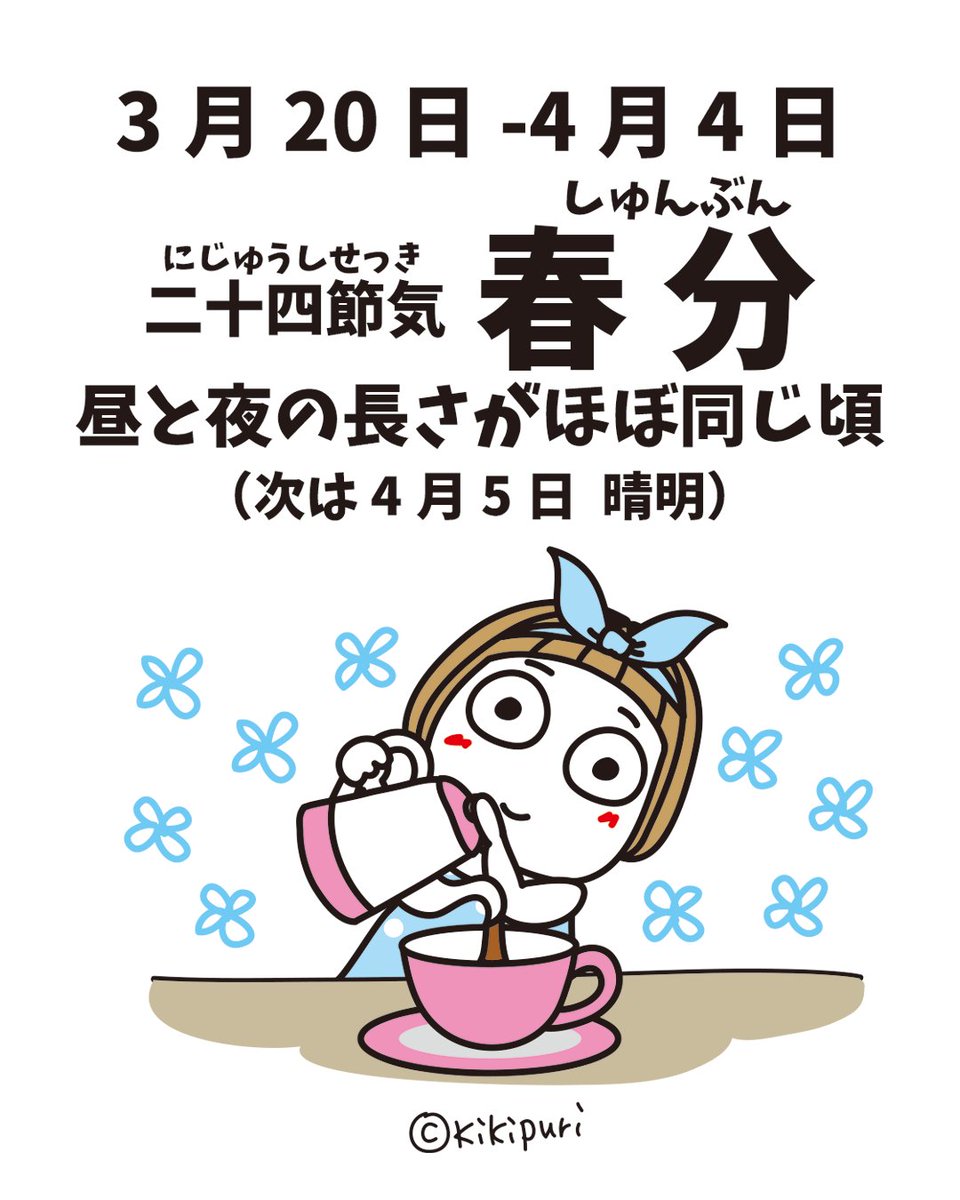 《公式》キキぷり🌼はな子とくまちゃん tweet media