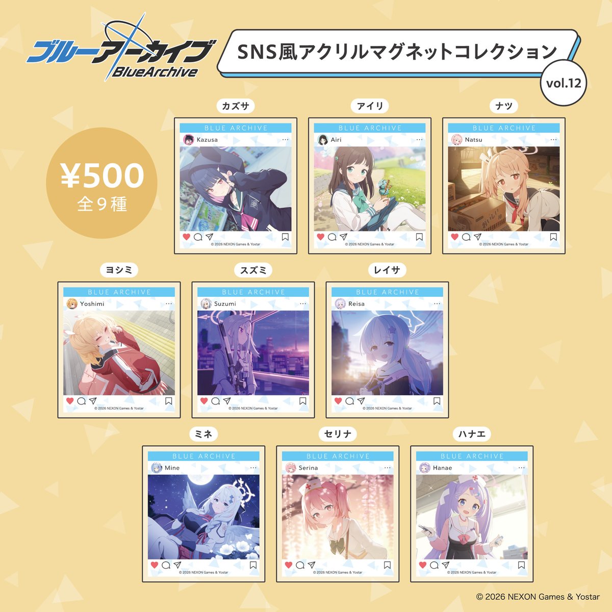 商品情報】 「ブルーアーカイブ SNS風アクリルマグネットコレクション