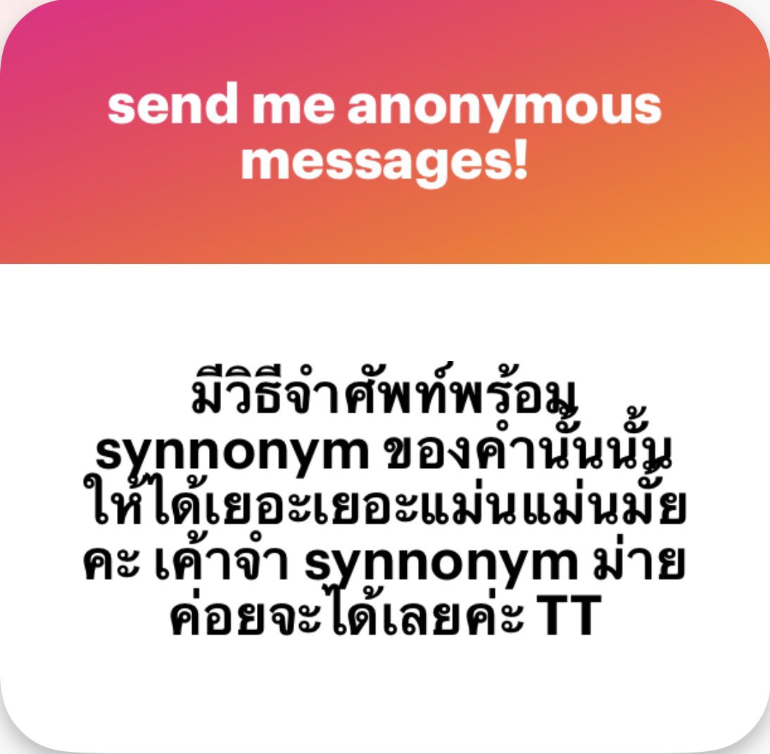 educati_protea's tweet photo. เวลาเราจดศัพท์ เราเอาไปถามแชทบอกว่าให้เขียน synonym มาทั้งหมดแล้วนั่งจดให้หมดเป็นกรุ๊ปๆเลย จากนั้น เรียงลำดับให้มันคล้องจองกัน แล้วพูดไปสัก 20 รอบ ทุกวัน1วีคเดี๋ยวมันก็จำได้เองทั้งเซตเลยย (เน้นถึก แต่เห็นผล) เช่น
Protract = prolong = elongate ท่อง 20 รอบ 1 วีค จำได้ https://t.co/Th1ndGRJil