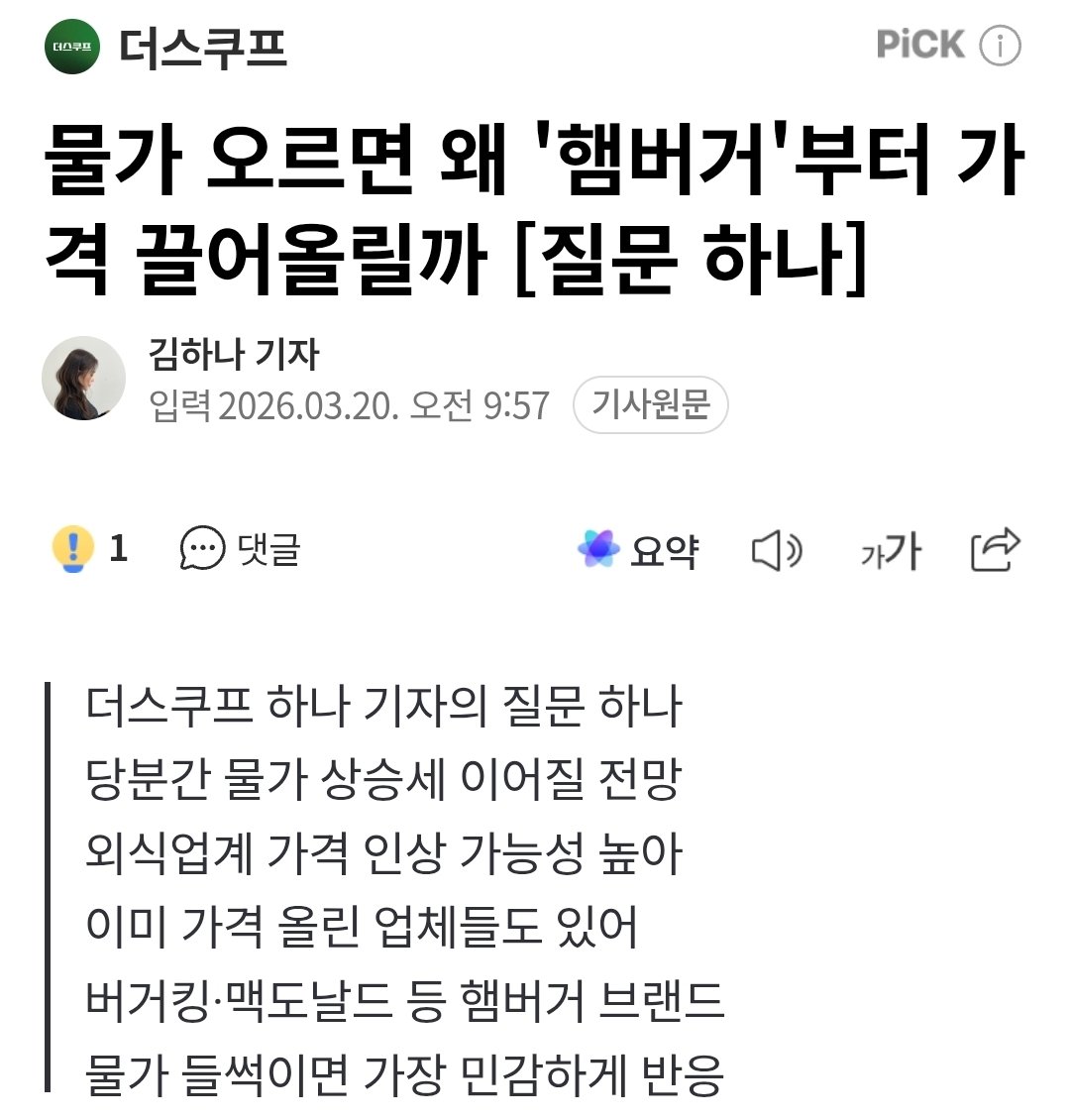 기니피기 tweet media