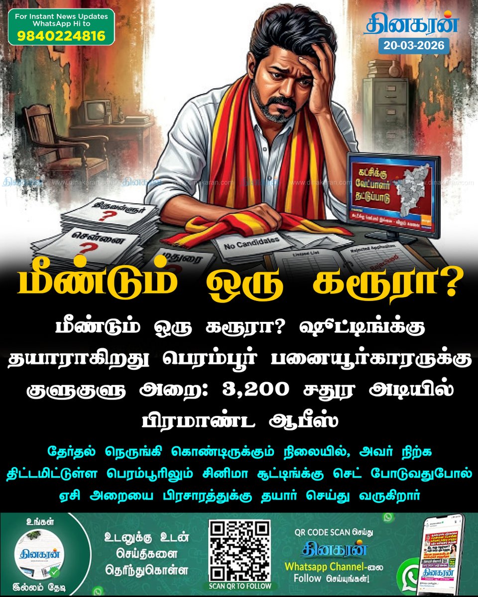 Dinakaran tweet media