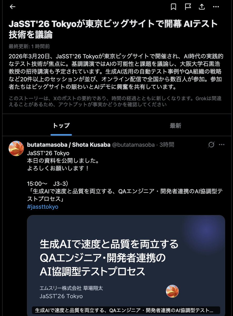 butatamasoba / Shota Kusaba tweet media