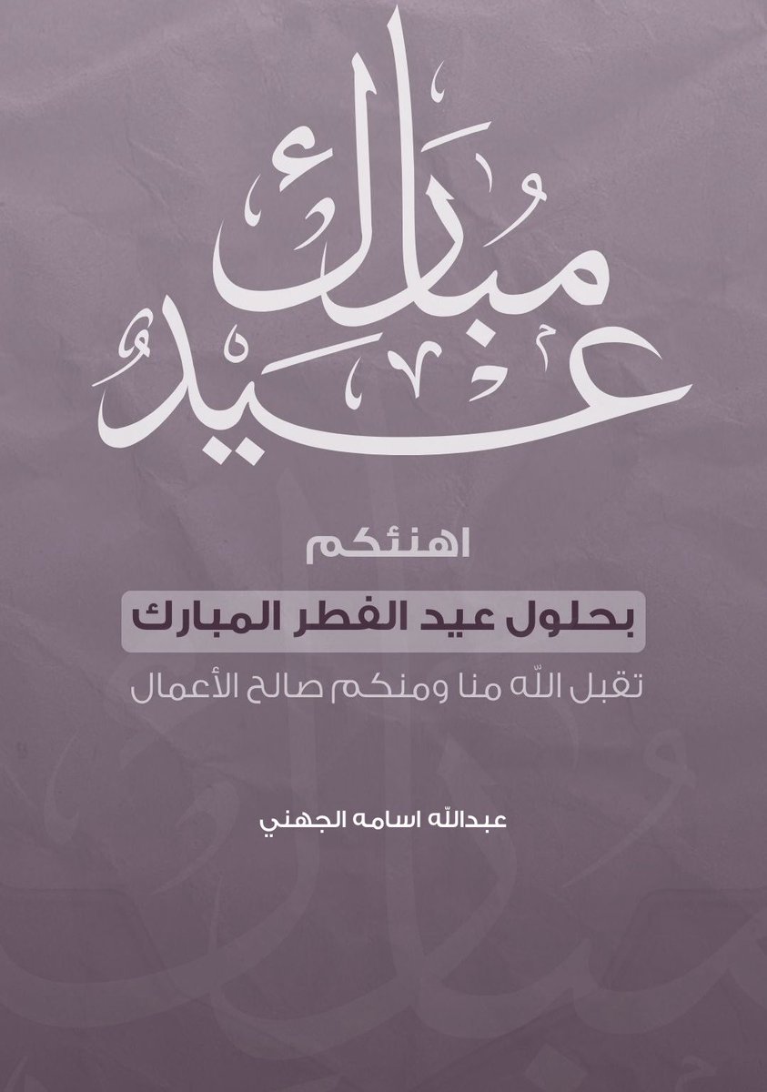 Abdullah Aljuhani tweet media