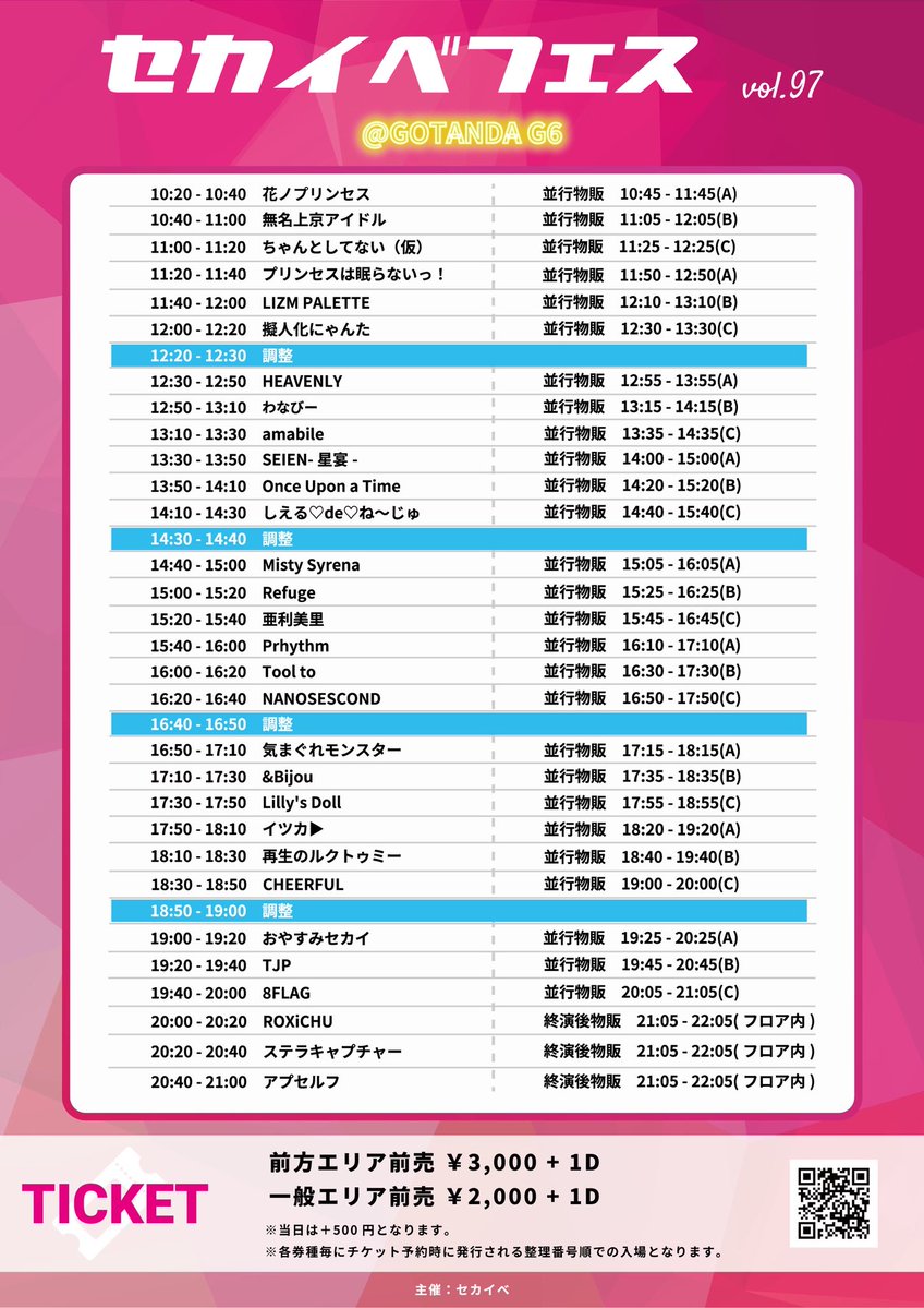 しえる♡de♡ね～じゅ 4/18(土)ラストワンマン！ tweet media