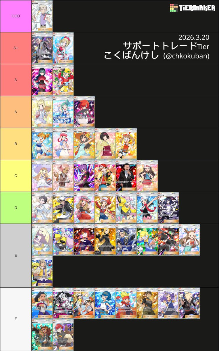 こくばんけし｜ポケポケ攻略・トレード情報 tweet media