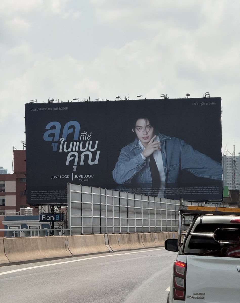 ระหว่างทาง