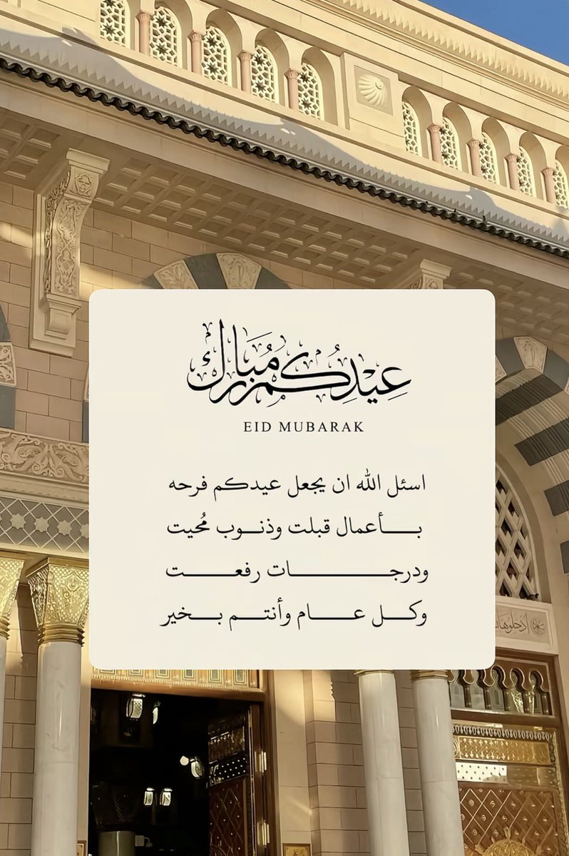 Decor1011's tweet photo. #عيد_الفطر_١٤٤٧ه https://t.co/q9tWhtdWAy
