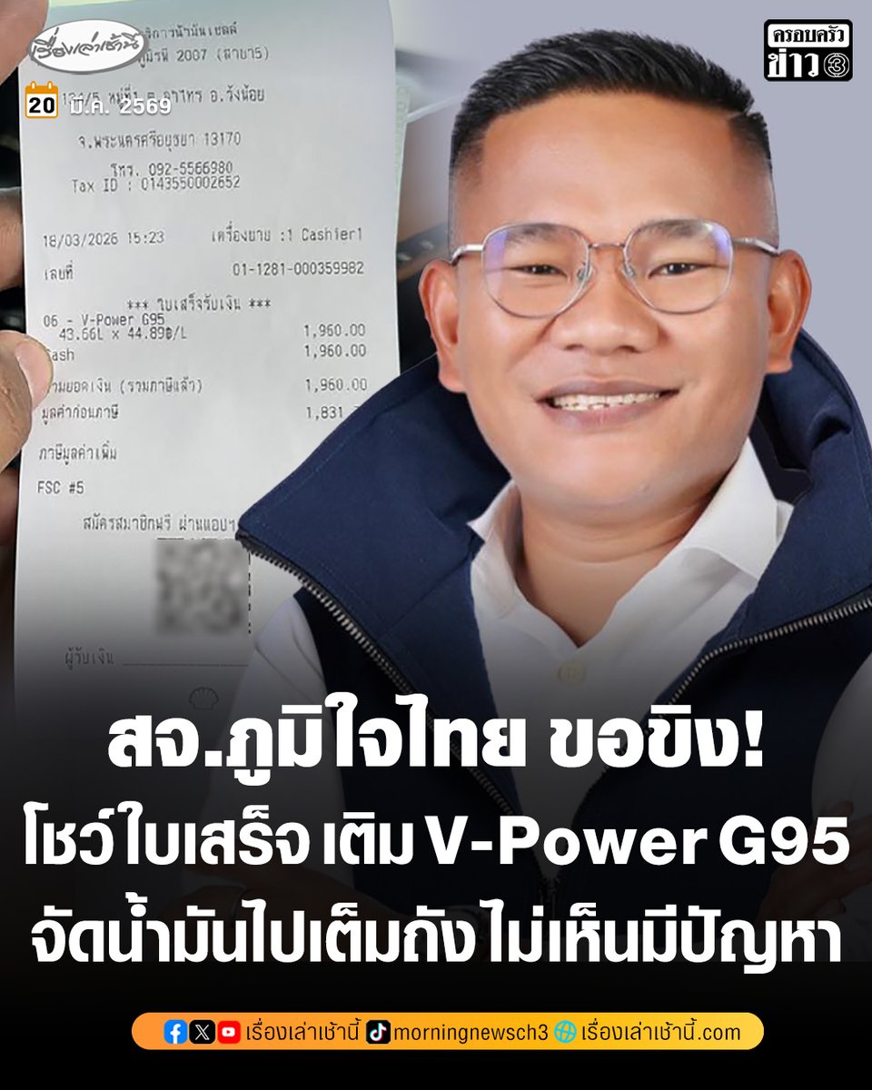 เรื่องเล่าเช้านี้ tweet media