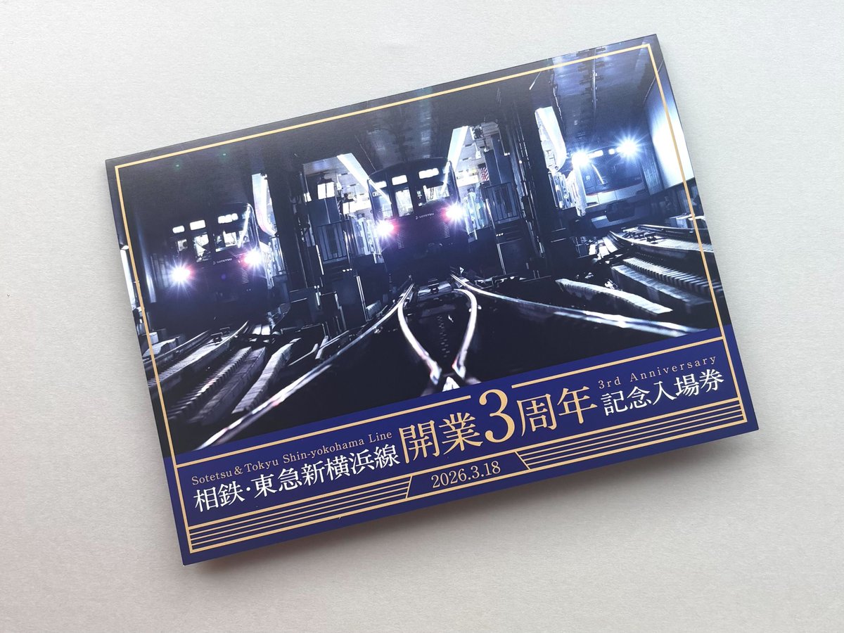 3月22日(日)、相鉄・東急新横浜線の開業3周年記念イベントを開 催し